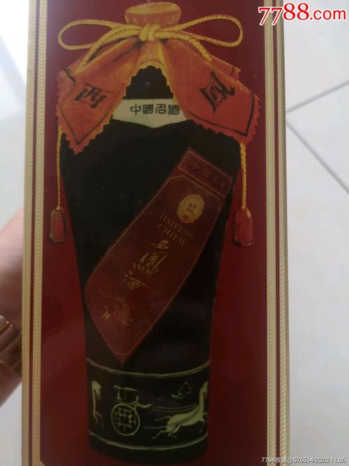 98年墨瓶西凤酒55度凤香型80元x2盒