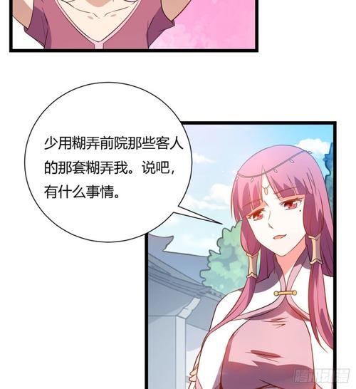 白秋然得知此事,为查明真相潜入合欢宗,与合欢宗弟子苏香雪初次相识.