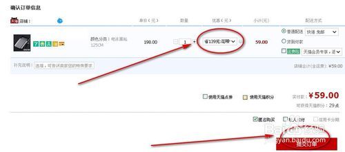 支付宝花呗怎么开通 /如何使用花呗支付淘宝订单