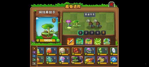 植物大战僵尸2全植物满级破解版下载-pvz2全植物满级解锁版v2.5.