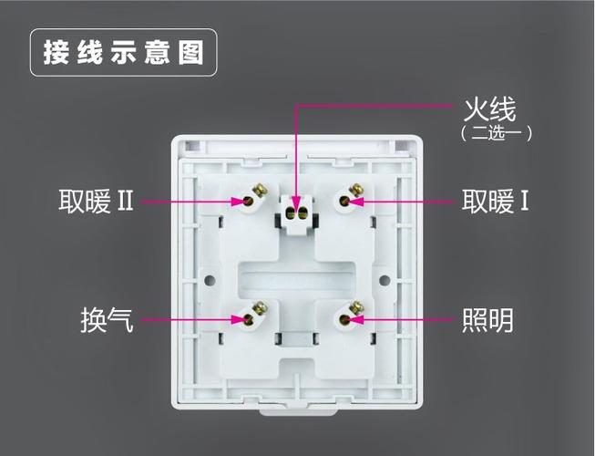 浴霸开关四开4开86型 16a四合一带盖防水开关卫生间洗澡间通用