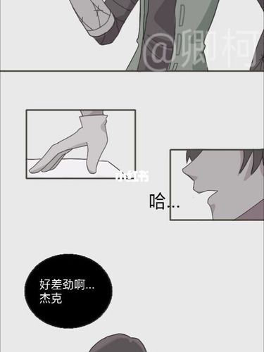 第五人格漫画-杰佣(回忆篇)_第五人格_漫画_游戏_手机