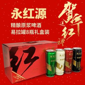 青岛永红源精酿啤酒原浆啤酒635ml8瓶装易拉罐礼盒装扎啤啤酒整箱