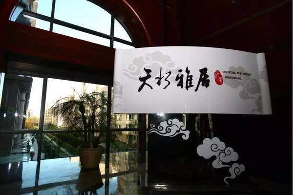 为了打磨江阴餐饮界的王牌之剑,吴雯玉十年如一日,倾注了全部的精力和