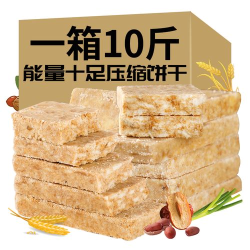压缩饼干小包装散装