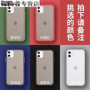 iphone8plus颜色,iphone7plus颜色 苹果xsmaxiphone11保护套xr撞色iphonex全包8plus个性