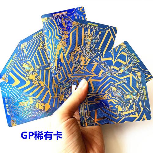 奥特曼卡片泽塔奥特曼gp卡赛罗奥特曼卡牌满星闪卡十星金卡泰迦煜坤三