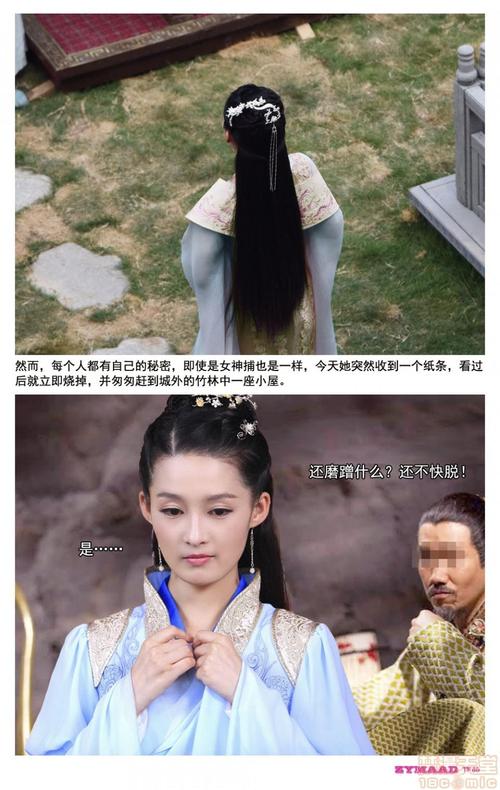 【国产真人漫画/明星ps】极乐神教