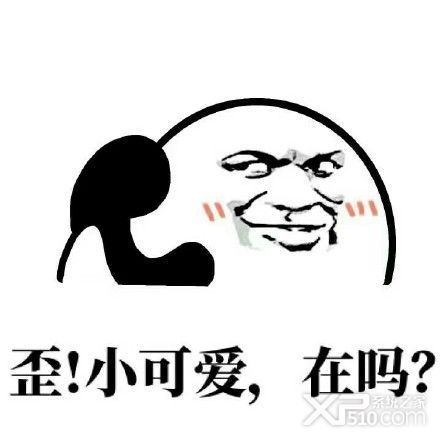 歪打电话 qq微信表情包大全高清版