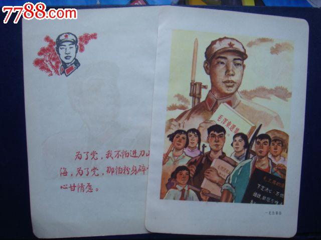 革命英雄烈士《王杰》的一组宣传画(六张)
