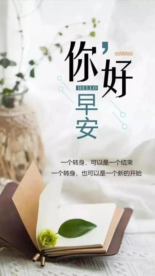 2021早安心语励志早安励志语录精选句子