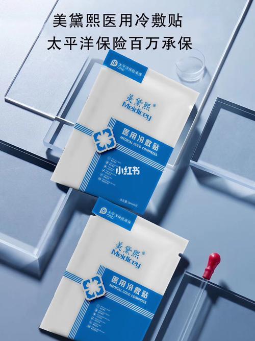 美黛熙医用冷敷贴效果就是好