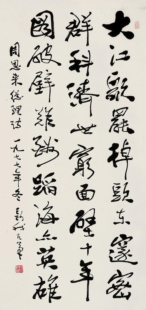 0105   费新我  书法