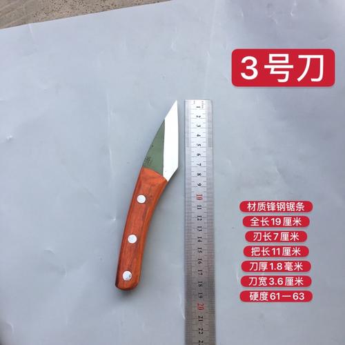 锋钢嫁接刀果树嫁接刀劈接刀插接刀木质芽接刀锋钢刀锋利嫁接刀 8号
