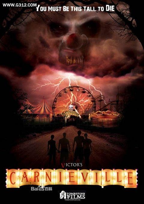 死亡游乐场的制作发行