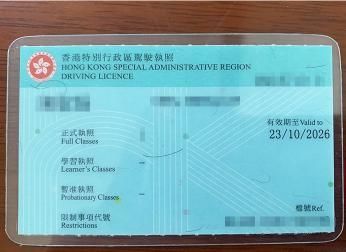 手持香港驾照,您能做到:可以在香港,澳门,英联邦成员50多国自行驾驶