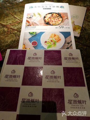 星洲蕉叶(万达店)图片 - 第1339张