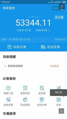 支付宝涉嫌交易违规,收款码账本收了50000多实际余额里没有这么多