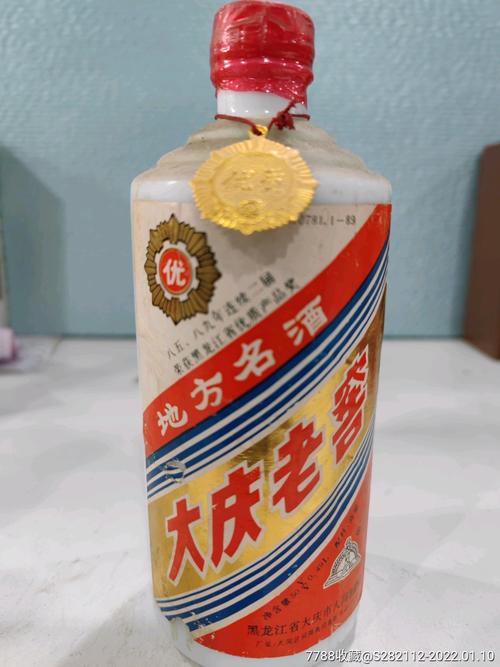 大庆老窖_老酒收藏_老玩玩【7788收藏__收藏热线】