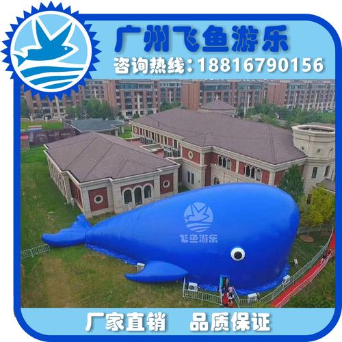 充气鲸鱼岛百万海洋球池亲子儿童乐园充气熊猫帐篷乐园