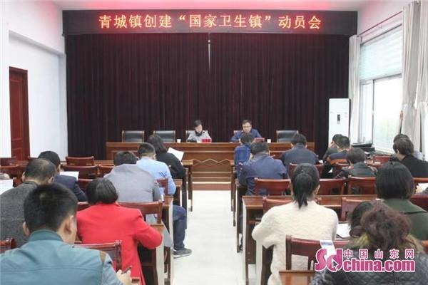 淄博高青县青城镇:精准普法宣讲 助力"国家卫生镇"创建