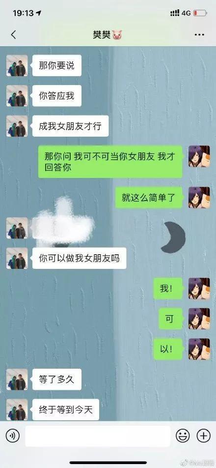 情侣刚确认关系时的聊天截图,刚表白时候的太甜!感受今日的狗粮