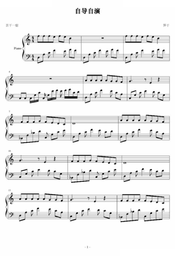 自导自演钢琴谱提示按f11切换浏览器全屏模式