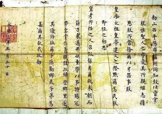 拿着皮卡丘颜色的圣旨,喊"奉天承运,皇帝诏曰",古代真不这样