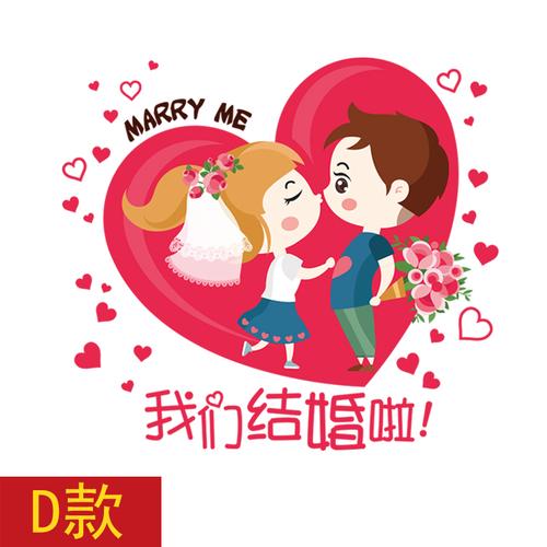 新婚快乐字贴高级感婚房结婚布置婚房装饰粘墙墙贴