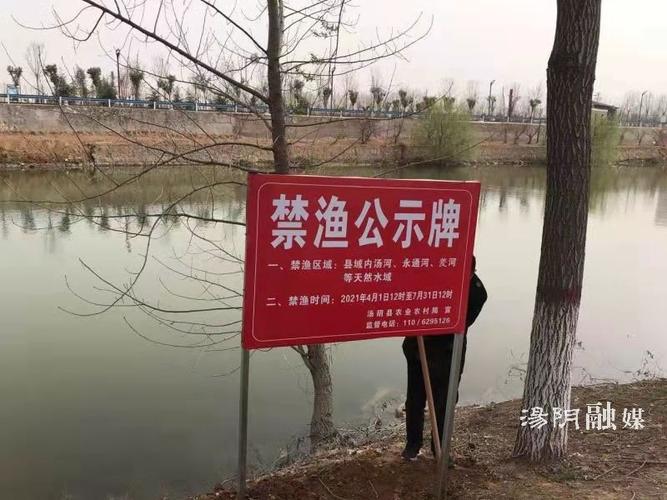 汤阴多措并举扎实开展禁渔期宣传工作