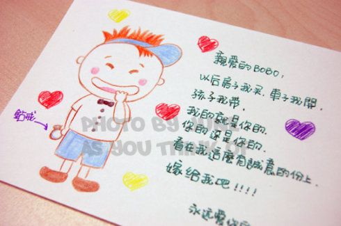 帮我们公司的北京区财务经理画的一张求婚卡.  小小的幸福还有甜蜜.