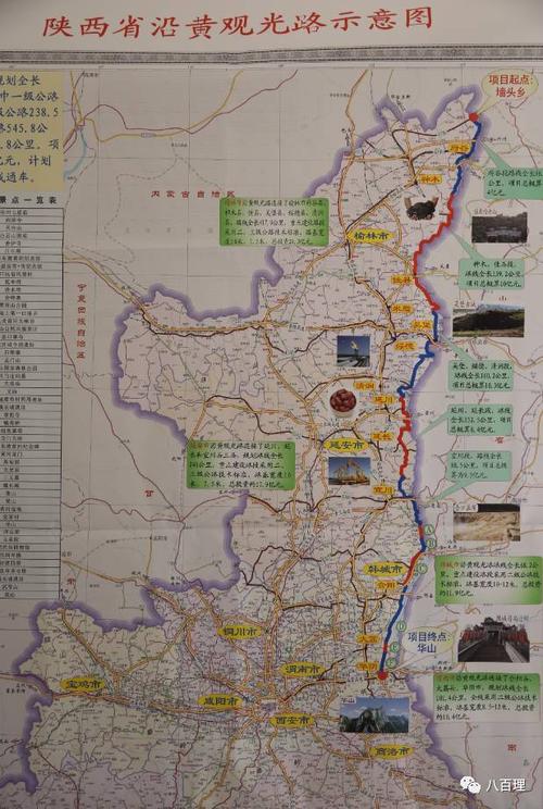 一个黄河边原始村落 对公路的渴望