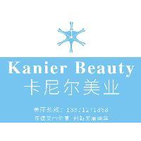 卡尼尔美业生意火爆的方法