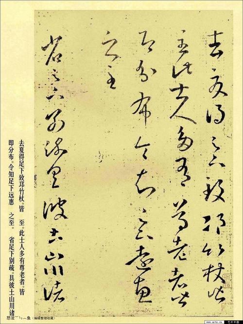 王羲之十七帖