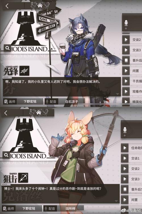 明日方舟表情包十七期