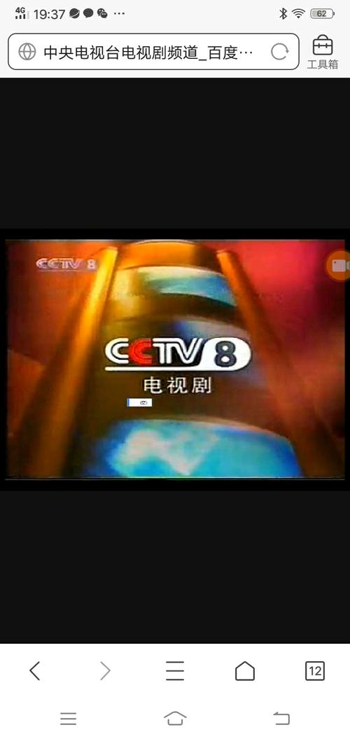 cctv9纪录频道cctv8电视剧频道台标