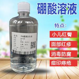 硼酸溶液500ml 3%硼酸液溶液硼酸水小儿孩红臀红屁股冲洗褥疮湿疹