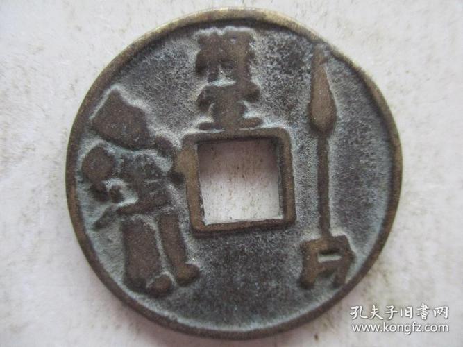 永通万国背将军花钱