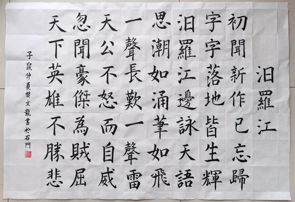 学生书法诗词作品抒发爱国主义情怀