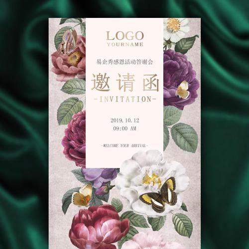 简约轻奢邀请函新品发布订购会客户答谢会邀请函