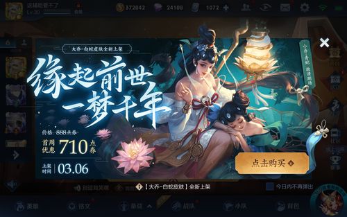 最近王者荣耀上架了一款大桥的白蛇皮肤,然而小乔的青蛇皮肤还不见踪