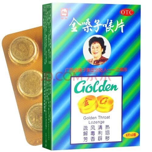 广西金嗓子 都乐金嗓子喉片 2g*12片/盒 5盒装