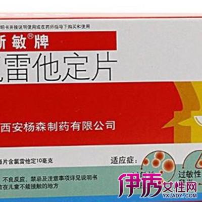 小孩抗过敏药也不用吃了春游,别忘带些抗过敏药物宝宝湿疹严重可以吃