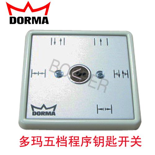 多玛自动门五档程序钥匙开关dorma感应门程序开关多项