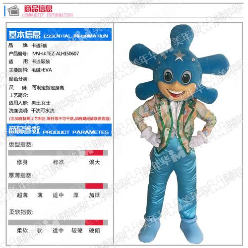 美年华定制发现王国吉祥物酷乐