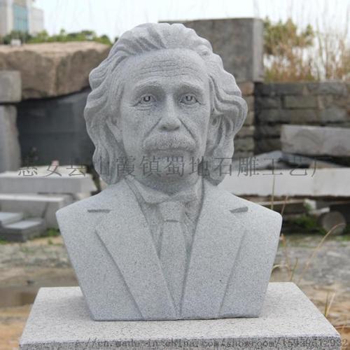 名人头像 爱因斯坦半身雕塑 石雕爱因斯坦头像