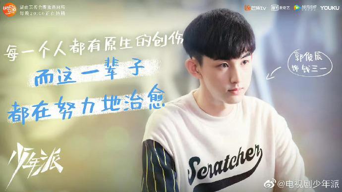少年派第二部最新海报##少年派2最新海报