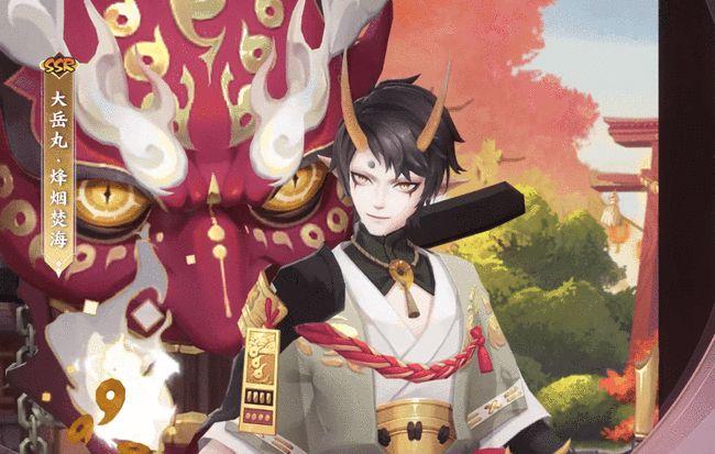 阴阳师:大岳丸活动皮横空出世!化身斜刘海造型的少年武士