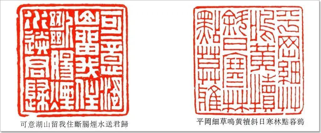 赵之琛篆刻欣赏(二)_手机搜狐网