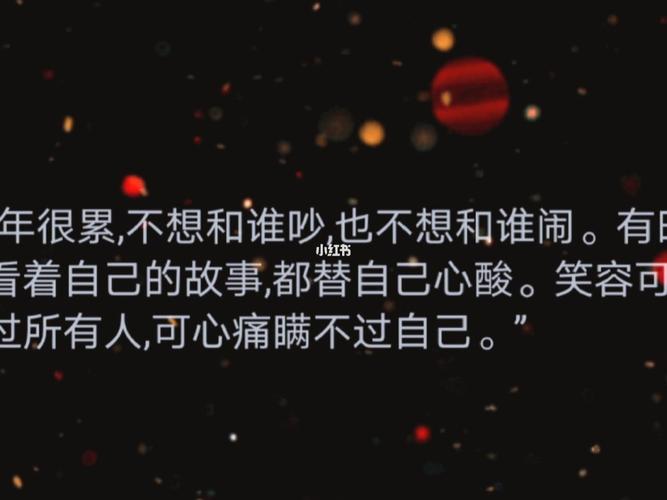 有时_文案_语录